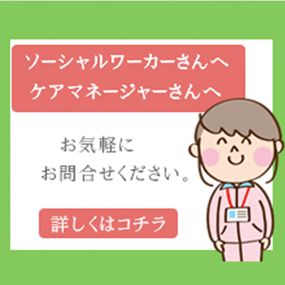 往診の様子